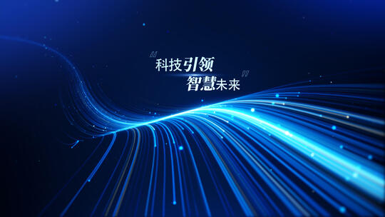 震撼粒子光线穿梭科技开场AE模板