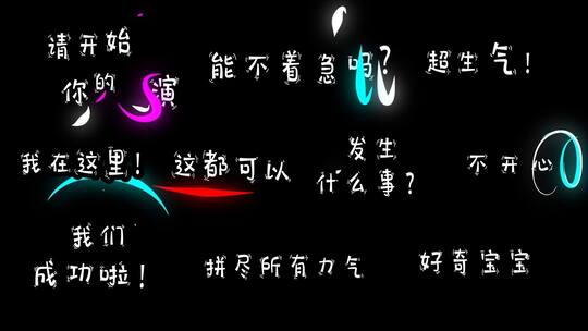 趣味卡通综艺字幕包装AE模板AE视频素材教程下载