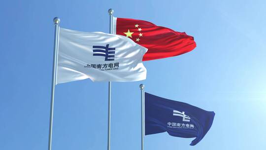中国南方电网旗帜视频素材模板下载