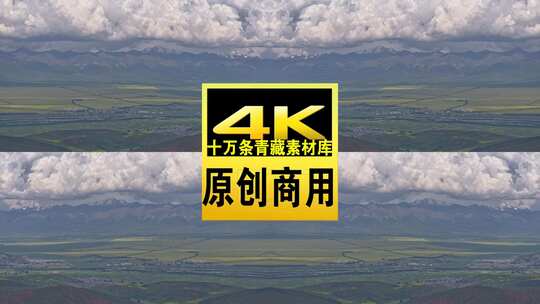 青海门源县达板山蓝天云雾航拍4k视频高清在线视频素材下载