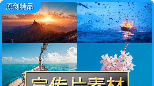 自然风光素材快闪宣传片快剪快节奏