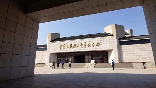 中国人民抗日战争纪念馆外观