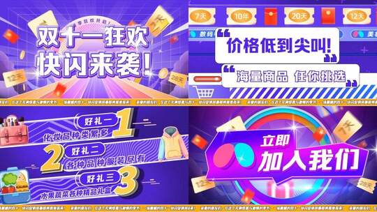 最新活动时尚促销快闪视频