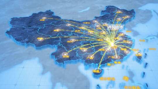 吉安市井冈山市辐射全国网络地图ae模板