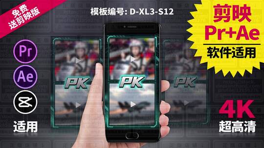 视频包装模板Pr+Ae+抖音剪映 D-XL3-S12