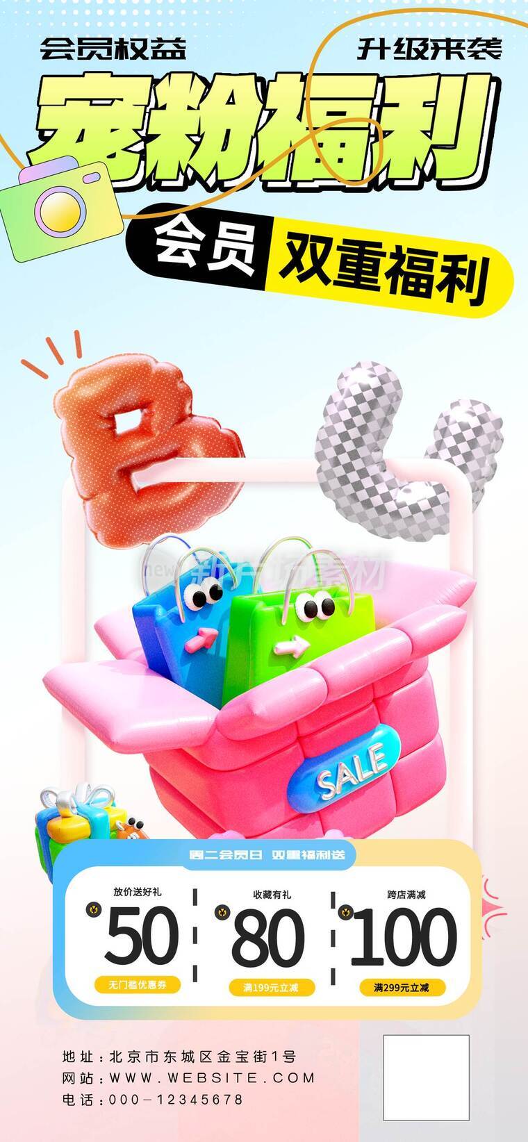 新店开业充值活动宣传海报01