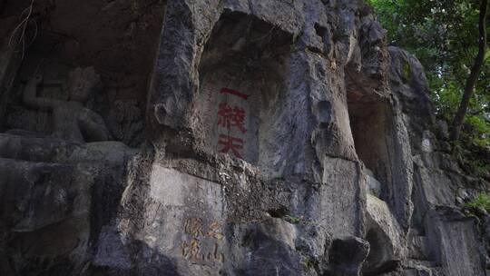 杭州灵隐寺一线天