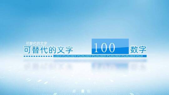 科技简洁企业数据统计图表文字AE模板