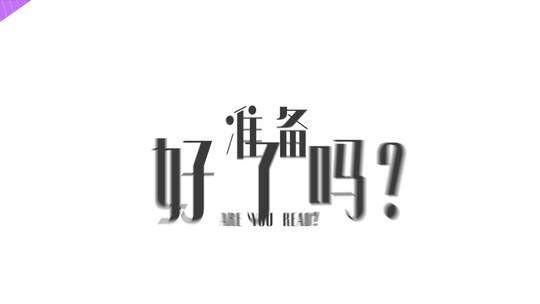 4K电商618年中促销快闪片头AE视频素材教程下载