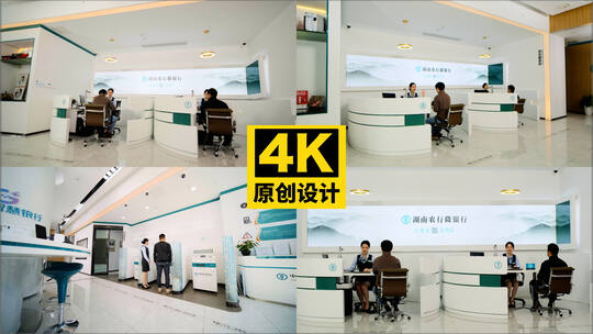 银行大厅客户办理业务场景