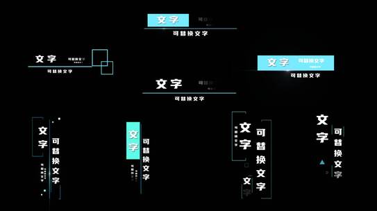 未来简约科技风人物介绍字幕条AE模板