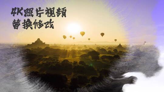 大气中国风水墨片头（AE）