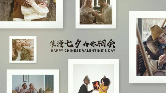 简洁唯美七夕节节日宣传展示AE模板
