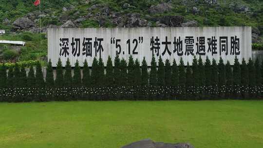 北川遗址汶川大地震遗址航拍视频素材模板下载