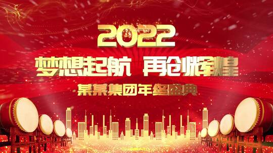 2022年企业盛大年会开场主题大气片头AE模板AE视频素材教程下载