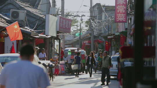 北京胡同繁忙街道上的行人与车辆