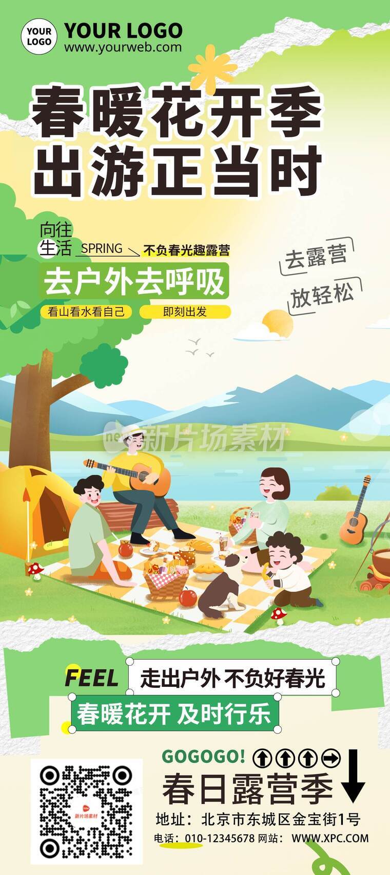 扁平风春游活动详情9