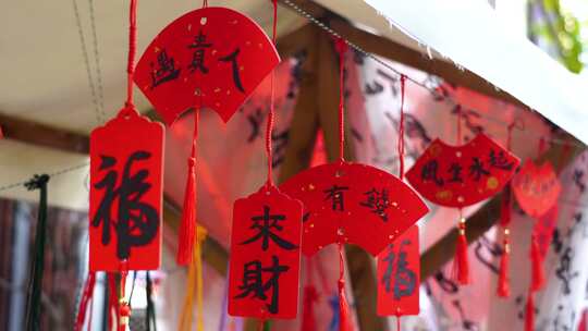 新年春节悬挂的红色喜庆祝福装饰品平安符