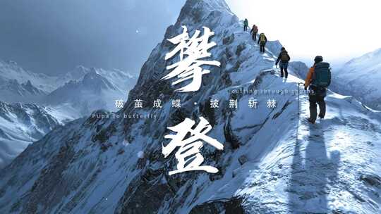 【原创】震撼励志水墨文字