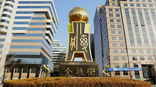 北京金融街雕塑视频素材模板下载