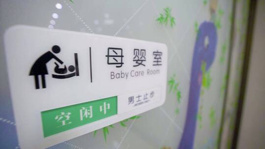 商城母婴室视频素材模板下载