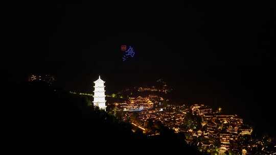 贵州乌江寨夜景航拍