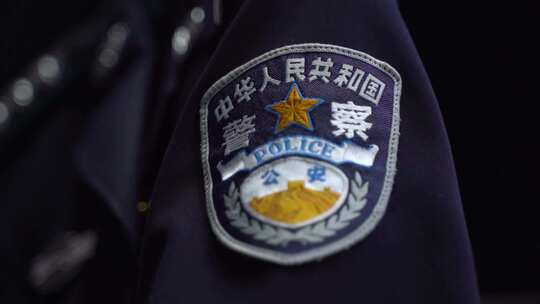 人民警察警徽特写