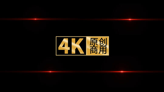 4K大气光线特效素材（含Alpha）高清在线视频素材下载