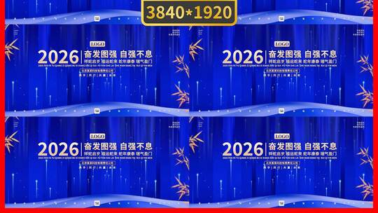 国央企蓝色职代会议led循环动态主视觉高清AE视频素材下载