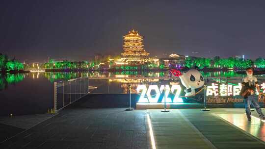 成都大运会东安湖东安阁夜景移动延时摄影