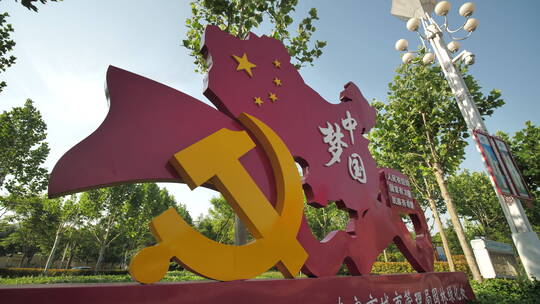 中国梦公园雕塑党建文化
