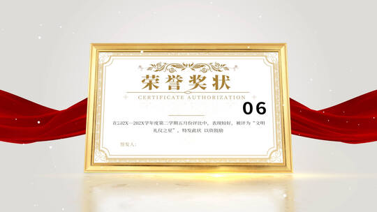 企业奖牌荣誉证书展示AE模板