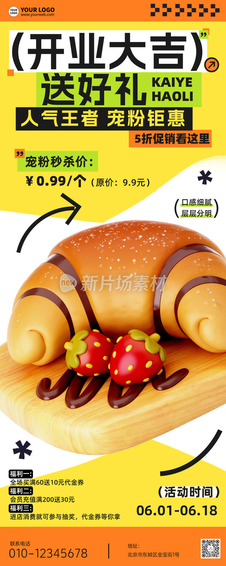 面包营销宣传创意时尚3d长图