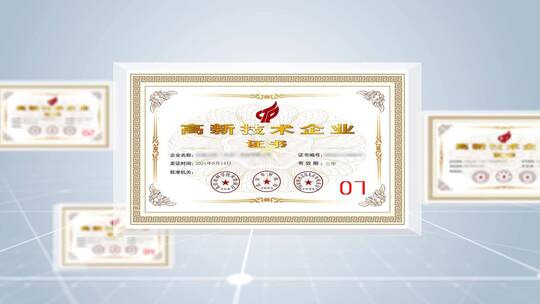 企业荣誉证书科技专利图片证书展示AE视频素材教程下载