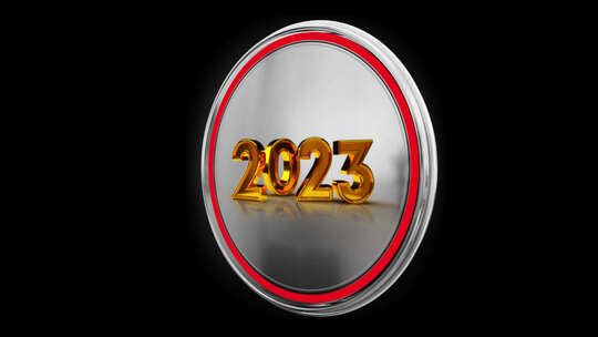 2023年新年