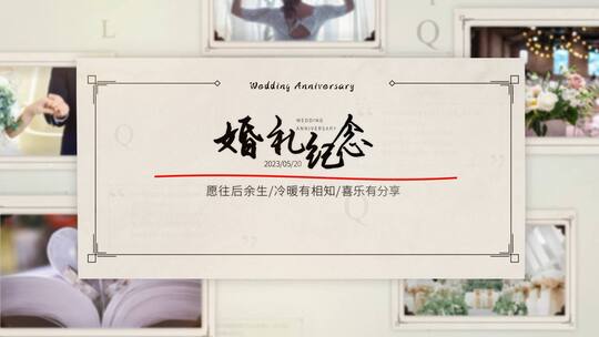 简洁唯美婚礼回顾相册AE模板（婚礼回顾）AE视频素材教程下载