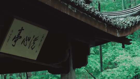 国风 下雨的屋檐 古风江南烟雨