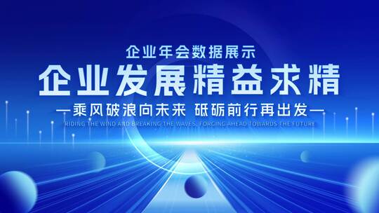 简洁科技 企业年报 数据展示 业绩汇报 汇报