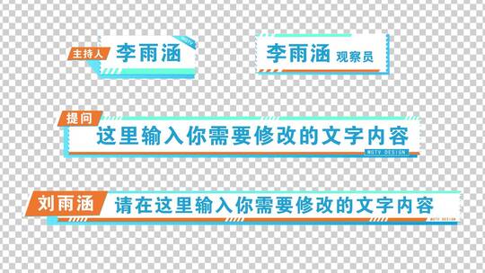 栏目综艺字幕条人名条视频框ae模板AE视频素材教程下载