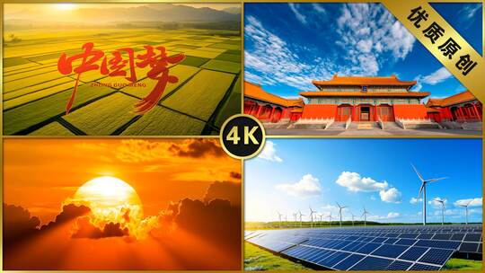 国庆中国发展中国梦我和我的祖国诞辰爱国