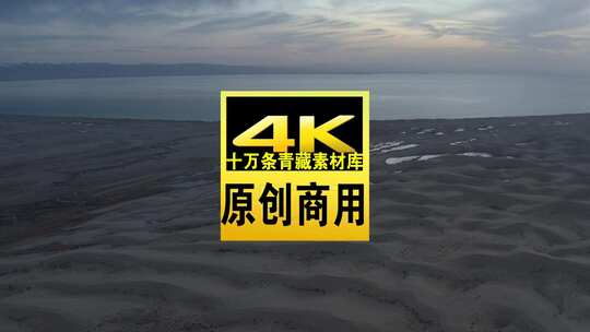 青海海南青海湖天空沙漠航拍视频高清在线视频素材下载