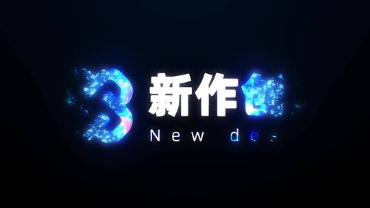 简洁的 logo 创意 震撼 马赛克 展示