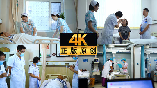 医院医生问诊患者 查房 病房高清在线视频素材下载