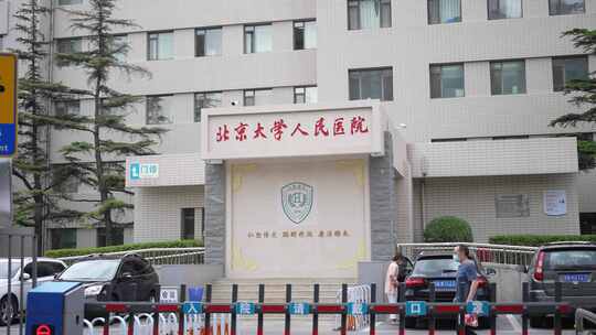 北京大学人民医院视频素材模板下载