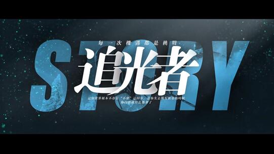 大气文字电影字幕标题片头