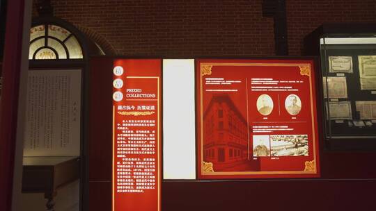 中国证券博物馆 博物馆 稳定器 证券 展览视频素材模板下载