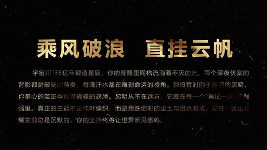 粒子飘散文字特效