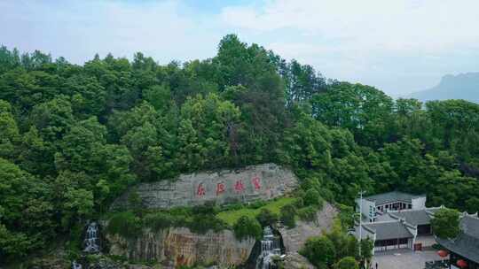 湖北宜昌秭归县屈原故里