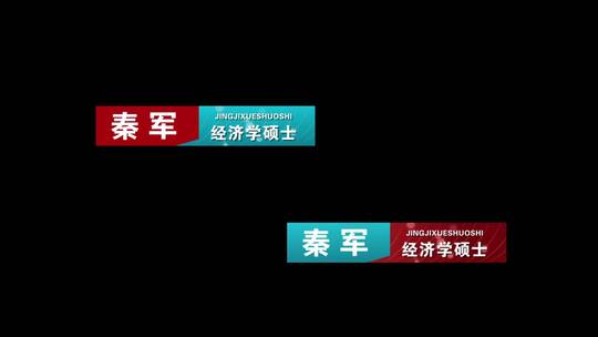 大气人名字幕条AE视频素材教程下载