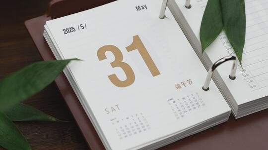 4K 端午 端午节气 中国传统节日